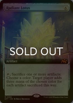 画像1: [FOIL] 光輝の睡蓮/Radiant Lotus (拡張アート版) 【英語版】 [DFT-灰MR]