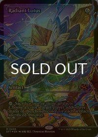 [FOIL] 光輝の睡蓮/Radiant Lotus (ジャパン・ショーケース版) 【英語版】 [DFT-灰MR]