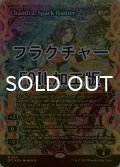 [FOIL] 灯を追う者、チャンドラ/Chandra, Spark Hunter (ジャパン・ショーケース版・フラクチャー仕様) 【英語版】 [DFT-赤MR]
