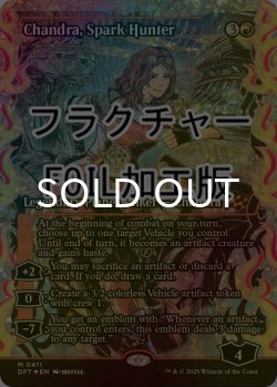 画像1: [FOIL] 灯を追う者、チャンドラ/Chandra, Spark Hunter (ジャパン・ショーケース版・フラクチャー仕様) 【英語版】 [DFT-赤MR]