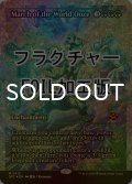 [FOIL] 世界軟泥の進撃/March of the World Ooze (ジャパン・ショーケース版・フラクチャー仕様) 【英語版】 [DFT-緑MR]