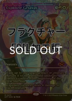 画像1: [FOIL] 爆発的逃走/Explosive Getaway (ジャパン・ショーケース版・フラクチャー仕様) 【英語版】 [DFT-金MR]