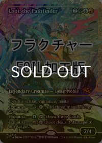 [FOIL] 開拓者、おたから/Loot, the Pathfinder (ジャパン・ショーケース版・フラクチャー・フォイル仕様) 【英語版】 [DFT-金MR]