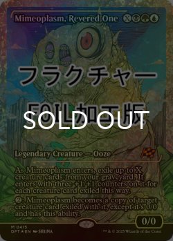 画像1: [FOIL] 崇められし擬態の原形質/Mimeoplasm, Revered One (ジャパン・ショーケース版・フラクチャー・フォイル仕様) 【英語版】 [DFT-金MR]