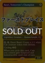[FOIL] 未来の優勝者、バスリ/Basri, Tomorrow's Champion (ファーストプレイス仕様) 【英語版】 [DFT-白R]