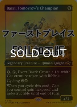 画像1: [FOIL] 未来の優勝者、バスリ/Basri, Tomorrow's Champion (ファーストプレイス仕様) 【英語版】 [DFT-白R]