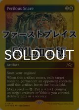 [FOIL] 危険な罠/Perilous Snare (ファーストプレイス仕様) 【英語版】 [DFT-白R]