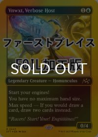 [FOIL] 多弁な司会、ヴンウクスト/Vnwxt, Verbose Host (ファーストプレイス仕様) 【英語版】 [DFT-青R]
