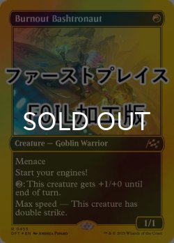 画像1: [FOIL] 焼き切る非行士/Burnout Bashtronaut (ファーストプレイス仕様) 【英語版】 [DFT-赤R]