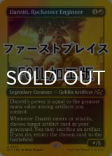 [FOIL] ロケッティアの技師、ダレッティ/Daretti, Rocketeer Engineer (ファーストプレイス仕様) 【英語版】 [DFT-赤R]