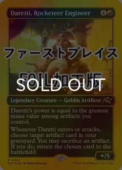 画像1: [FOIL] ロケッティアの技師、ダレッティ/Daretti, Rocketeer Engineer (ファーストプレイス仕様) 【英語版】 [DFT-赤R]
