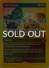[FOIL] フルスロットル/Full Throttle (ファーストプレイス仕様) 【英語版】 [DFT-赤R]