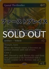 [FOIL] ガスタルの激ヤバ車/Gastal Thrillroller (ファーストプレイス仕様) 【英語版】 [DFT-赤R]