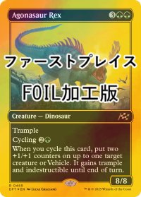 [FOIL] アゴナサウルス・レックス/Agonasaur Rex (ファーストプレイス・フォイル仕様) 【英語版】 [DFT-緑R]