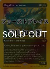 [FOIL] 威厳ある放漫トカゲ/Regal Imperiosaur (ファーストプレイス仕様) 【英語版】 [DFT-緑R]