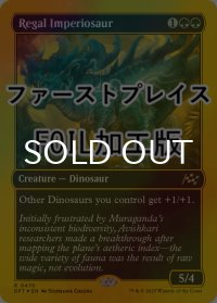 [FOIL] 威厳ある放漫トカゲ/Regal Imperiosaur (ファーストプレイス仕様) 【英語版】 [DFT-緑R]