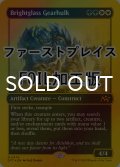 [FOIL] 輝晶の機械巨人/Brightglass Gearhulk (ファーストプレイス仕様) 【英語版】 [DFT-金MR]