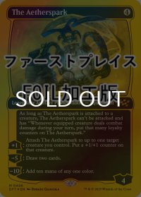 [FOIL] 霊気灯/The Aetherspark (ファーストプレイス仕様) 【英語版】 [DFT-灰MR]