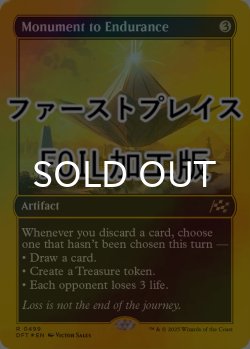 画像1: [FOIL] 忍耐の記念碑/Monument to Endurance (ファーストプレイス仕様) 【英語版】 [DFT-灰R]