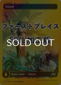 [FOIL] 島/Island No.513 (全面アート版・ファーストプレイス仕様) 【英語版】 [DFT-土地C]