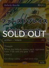 [FOIL] 屑転がし/Debris Beetle (全面アート版・ファーストプレイス仕様) 【英語版】 [DFT-金R]