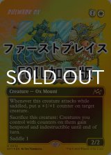 [FOIL] 防壁の雄牛/Bulwark Ox (全面アート版・ファーストプレイス仕様) 【英語版】 [DFT-白R]