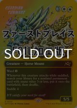 [FOIL] 守護の陽馬/Guardian Sunmare (全面アート版・ファーストプレイス仕様) 【英語版】 [DFT-白R]