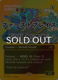 [FOIL] 思考の泉のマーフォーク/Mindspring Merfolk (全面アート版・ファーストプレイス仕様) 【英語版】 [DFT-青R]