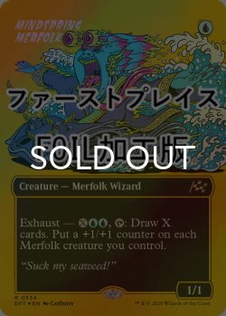 画像1: [FOIL] 思考の泉のマーフォーク/Mindspring Merfolk (全面アート版・ファーストプレイス仕様) 【英語版】 [DFT-青R]