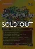 [FOIL] 恐血鬼/Bloodghast (全面アート版・ファーストプレイス仕様) 【英語版】 [DFT-黒R]