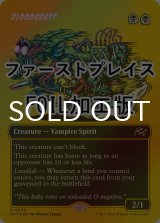 [FOIL] 恐血鬼/Bloodghast (全面アート版・ファーストプレイス仕様) 【英語版】 [DFT-黒R]