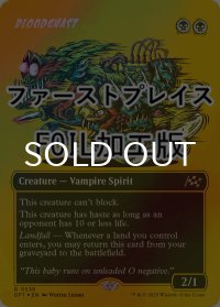 [FOIL] 恐血鬼/Bloodghast (全面アート版・ファーストプレイス仕様) 【英語版】 [DFT-黒R]