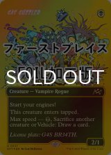 [FOIL] ガス喰らい/Gas Guzzler (全面アート版・ファーストプレイス仕様) 【英語版】 [DFT-黒R]