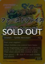 [FOIL] 咆吼部隊の重量級/Howlsquad Heavy (全面アート版・ファーストプレイス・フォイル仕様) 【英語版】 [DFT-赤R]