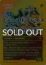 [FOIL] 地区のマスコット/District Mascot (全面アート版・ファーストプレイス仕様) 【英語版】 [DFT-緑R]