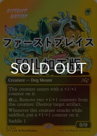 [FOIL] 地区のマスコット/District Mascot (全面アート版・ファーストプレイス仕様) 【英語版】 [DFT-緑R]