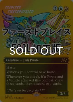 画像1: [FOIL] 不敵な剣客/Fearless Swashbuckler (全面アート版・ファーストプレイス仕様) 【英語版】 [DFT-金R]