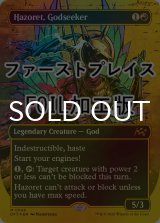 [FOIL] 求道神、ハゾレト/Hazoret, Godseeker (全面アート版・ファーストプレイス仕様) 【英語版】 [DFT-赤MR]