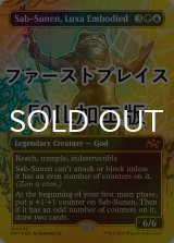 [FOIL] ルクサの体現、サブ＝スネン/Sab-Sunen, Luxa Embodied (全面アート版・ファーストプレイス・フォイル仕様) 【英語版】 [DFT-金MR]