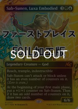 画像1: [FOIL] ルクサの体現、サブ＝スネン/Sab-Sunen, Luxa Embodied (全面アート版・ファーストプレイス・フォイル仕様) 【英語版】 [DFT-金MR]