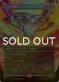 [FOIL] 武勇の旗艦/Valor's Flagship (全面アート版) 【日本語版】 [DFT-白MR]