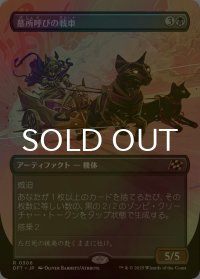 [FOIL] 墓所呼びの戦車/Cryptcaller Chariot (全面アート版) 【日本語版】 [DFT-黒R]
