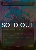 [FOIL] 死の車/The Last Ride (全面アート版) 【日本語版】 [DFT-黒MR]