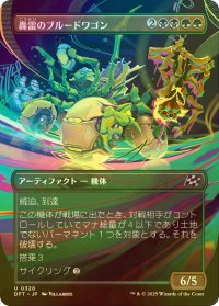 [FOIL] 轟雷のブルードワゴン/Thundering Broodwagon (全面アート版) 【日本語版】 [DFT-金U]