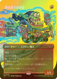 [FOIL] 焼き切る非行士/Burnout Bashtronaut (全面アート版) 【日本語版】 [DFT-赤R]