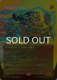 [FOIL] 焼き切る非行士/Burnout Bashtronaut (全面アート版) 【日本語版】 [DFT-赤R]