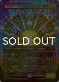[FOIL] 輝晶の機械巨人/Brightglass Gearhulk (全面アート版) 【日本語版】 [DFT-金MR]