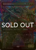 [FOIL] 焚炭の機械巨人/Coalstoke Gearhulk (全面アート版) 【日本語版】 [DFT-金MR]