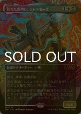 [FOIL] 新たな夜明け、ケトラモーズ/Ketramose, the New Dawn (全面アート版) 【日本語版】 [DFT-金MR]