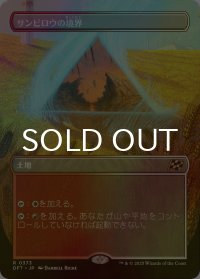 [FOIL] サンビロウの境界/Sunbillow Verge (全面アート版) 【日本語版】 [DFT-土地R]